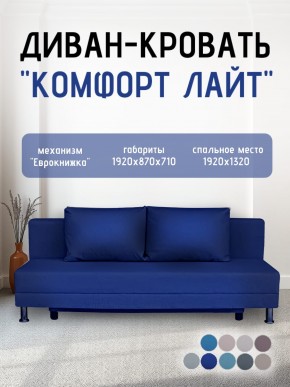 Диван-кровать Комфорт ЛАЙТ без подлокотников (2 подушки) BALTIC GREY в Талице - talica.mebel24.online | фото 20