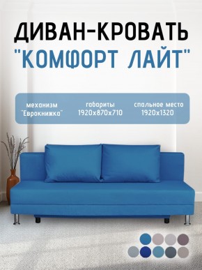 Диван-кровать Комфорт ЛАЙТ без подлокотников (2 подушки) BALTIC GREY в Талице - talica.mebel24.online | фото 21