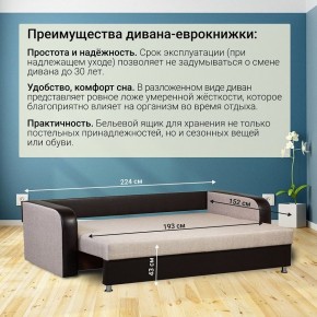 Диван прямой Юпитер 2 Аслан бежевый (ППУ) в Талице - talica.mebel24.online | фото 5