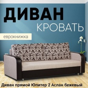Диван прямой Юпитер 2 (Боннель) в Талице - talica.mebel24.online | фото 3