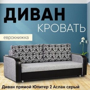 Диван прямой Юпитер 2 (Боннель) в Талице - talica.mebel24.online | фото 4