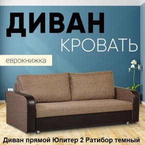 Диван прямой Юпитер 2 (Боннель) в Талице - talica.mebel24.online | фото 5