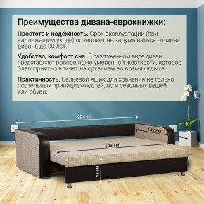 Диван прямой Юпитер 2 (Боннель) в Талице - talica.mebel24.online | фото 7