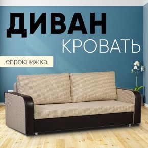 Диван прямой Юпитер 2 Ратибор светлый (ППУ) в Талице - talica.mebel24.online | фото