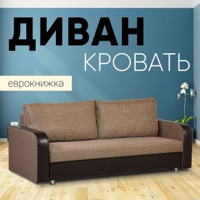 Диван прямой Юпитер 2 Ратибор темный (ППУ) в Талице - talica.mebel24.online | фото