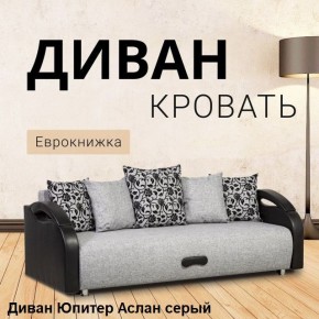Диван прямой Юпитер (Боннель) в Талице - talica.mebel24.online | фото 2