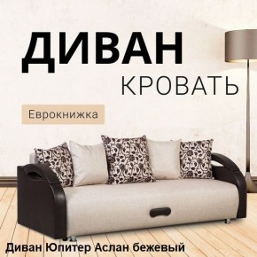 Диван прямой Юпитер (Боннель) в Талице - talica.mebel24.online | фото 3