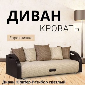 Диван прямой Юпитер (Боннель) в Талице - talica.mebel24.online | фото 4