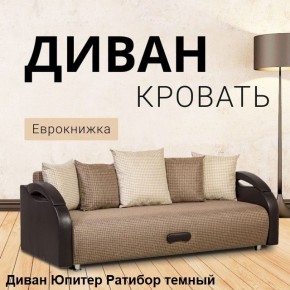 Диван прямой Юпитер (Боннель) в Талице - talica.mebel24.online | фото 5