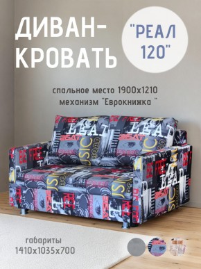 Диван Реал 120 (Принт "MUSIC") в Талице - talica.mebel24.online | фото