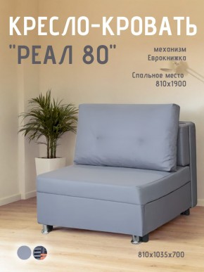Диван Реал 80 без подлокотников (Балтик Грей) в Талице - talica.mebel24.online | фото