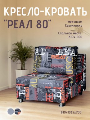 Диван Реал 80 без подлокотников (Принт "MUSIC") в Талице - talica.mebel24.online | фото