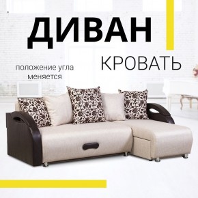 Диван угловой Юпитер Аслан бежевый (ППУ) в Талице - talica.mebel24.online | фото