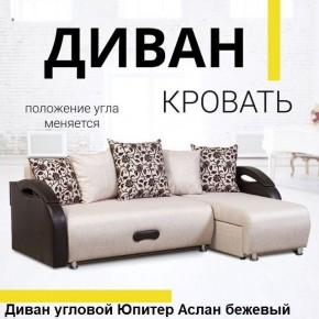 Диван угловой Юпитер (Боннель) в Талице - talica.mebel24.online | фото 2