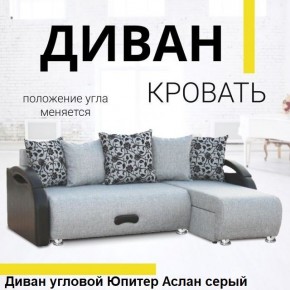 Диван угловой Юпитер (Боннель) в Талице - talica.mebel24.online | фото 3