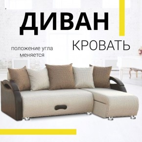 Диван угловой Юпитер Ратибор светлый (ППУ) в Талице - talica.mebel24.online | фото