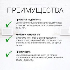 Диван угловой Юпитер Ратибор светлый (ППУ) в Талице - talica.mebel24.online | фото 9