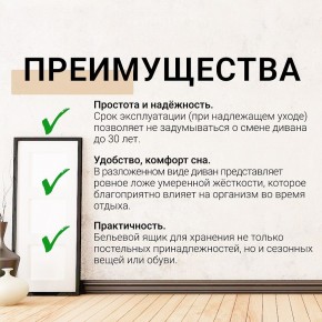 Диван Юпитер Аслан бежевый (ППУ) в Талице - talica.mebel24.online | фото 9