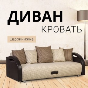 Диван Юпитер Ратибор светлый (ППУ) в Талице - talica.mebel24.online | фото