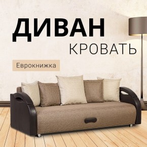 Диван Юпитер Ратибор темный (ППУ) в Талице - talica.mebel24.online | фото