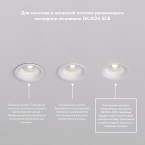 DK3024-WH Встраиваемый светильник, IP 20, 10 Вт, GU5.3, LED, белый, пластик в Талице - talica.mebel24.online | фото 8