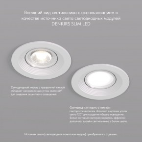 DK3029-WH Встраиваемый светильник, IP 20, 10 Вт, GU5.3, LED, белый, пластик в Талице - talica.mebel24.online | фото 4