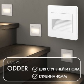 DK3050-WH Светильник встраиваемый в стену, IP 20, LED 3000, 1 Вт, белый, пластик в Талице - talica.mebel24.online | фото 5