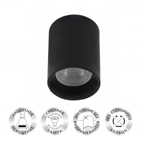 DK3110-BK Светильник накладной IP 20, 10 Вт, GU5.3, LED, черный, пластик в Талице - talica.mebel24.online | фото 1