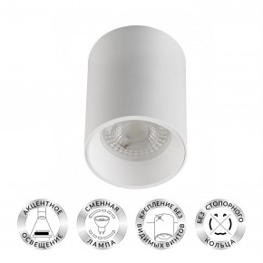 DK3110-WH Светильник накладной IP 20, 10 Вт, GU5.3, LED, белый, пластик в Талице - talica.mebel24.online | фото 1