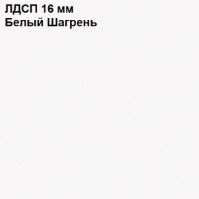 ЭЙР прихожая (модульная) Белый Шагрень в Талице - talica.mebel24.online | фото 12