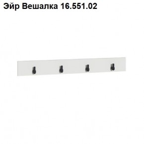ЭЙР прихожая (модульная) Белый Шагрень в Талице - talica.mebel24.online | фото 5