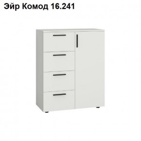ЭЙР прихожая (модульная) Белый Шагрень в Талице - talica.mebel24.online | фото 8