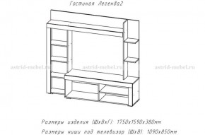 ЛЕГЕНДА-2 Гостиная (ЦРК.ЛГД.02) в Талице - talica.mebel24.online | фото 2