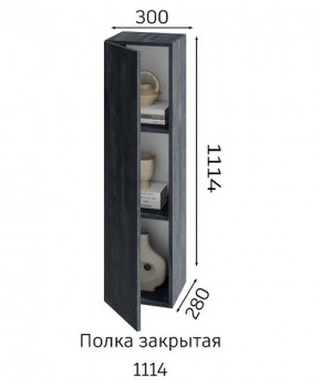 ХЛОЯ Гостиная (Дуб Вотан/Обсидиан) модульная в Талице - talica.mebel24.online | фото 4