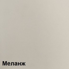 КАЛИПСО Гостиная модульная (Меланж) в Талице - talica.mebel24.online | фото 5