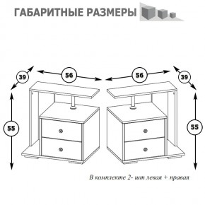 Камелия Тумба прикроватная - комплект из 2 шт.(левая + правая), цвет белый, ШхГхВ 56х39х55,2 + 56х39х55,2 см. в Талице - talica.mebel24.online | фото 3