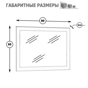 Камелия Зеркало, цвет белый, ШхГхВ 80х2х60 см.(подходит от спальни Сакура) в Талице - talica.mebel24.online | фото 2