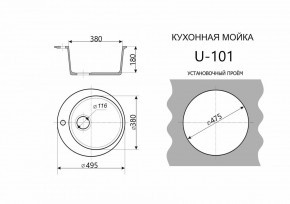 Каменная мойка ULSTONE U-101 (495) в Талице - talica.mebel24.online | фото 2