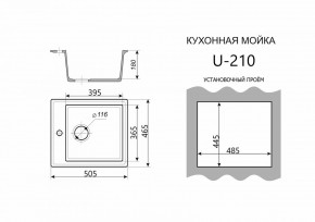 Каменная мойка ULSTONE U-210 (505х465) в Талице - talica.mebel24.online | фото 3