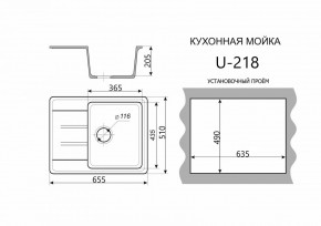 Каменная мойка ULSTONE U-218 (655х510) в Талице - talica.mebel24.online | фото 2