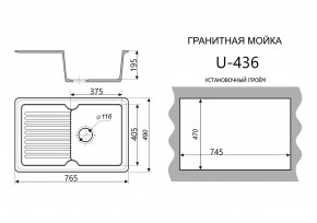 Каменная мойка ULSTONE U-436 (765х490) в Талице - talica.mebel24.online | фото 2
