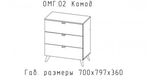 ОМЕГА Комод малый (ЦРК.ОМГ.02) в Талице - talica.mebel24.online | фото 2