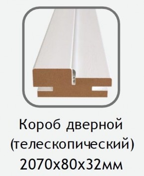Короб дверной белый (телескопический) 2070х80х32 в Талице - talica.mebel24.online | фото