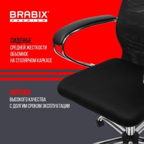 Кресло BRABIX PREMIUM "Ultimate EX-800" хром, плотная двойная сетка Х2, черное, 532911 в Талице - talica.mebel24.online | фото 7