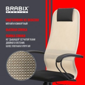 Кресло BRABIX PREMIUM "Ultimate EX-800" пластик, плотная двойная сетка Х2, черное/бежевое, 532916 в Талице - talica.mebel24.online | фото 7