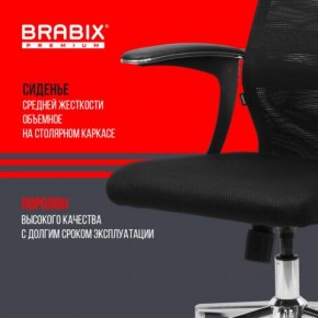 Кресло BRABIX PREMIUM "Ultimate EX-801" хром, плотная двойная сетка Х2, черное, 532917 в Талице - talica.mebel24.online | фото 5