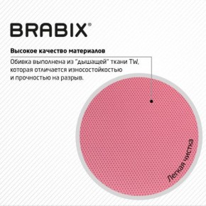 Кресло BRABIX "Fly MG-396W", с подлокотниками, пластик белый, сетка, розовое, 533008 в Талице - talica.mebel24.online | фото 7