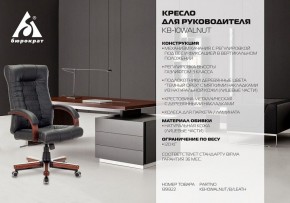 Кресло для руководителя KB-10WALNUT/B/LEATH в Талице - talica.mebel24.online | фото 5
