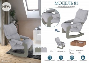 Кресло-качалка Модель 81 в Талице - talica.mebel24.online | фото 2