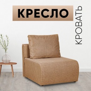 Кресло-кровать Нептун Ратибор темный в Талице - talica.mebel24.online | фото